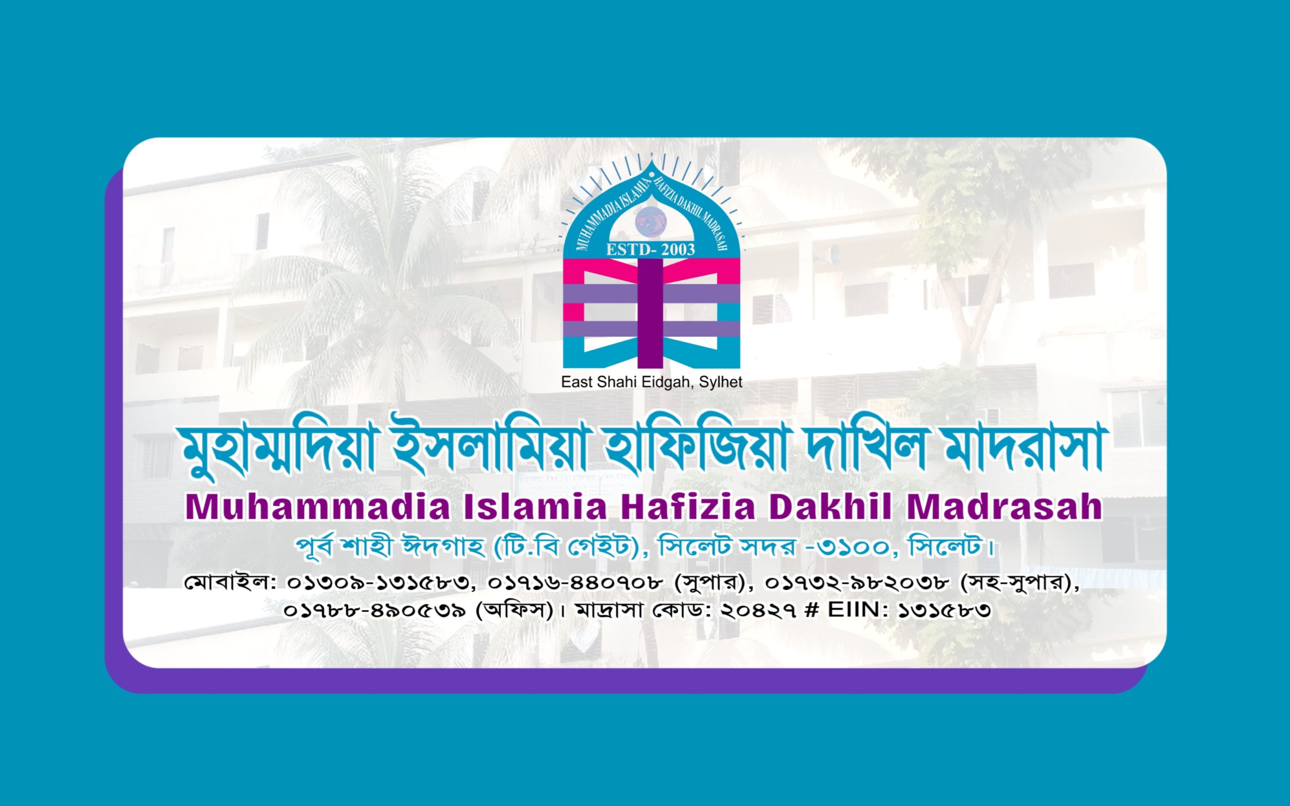 মাদ্রাসা শিক্ষা কেন গুরুত্বপূর্ণ