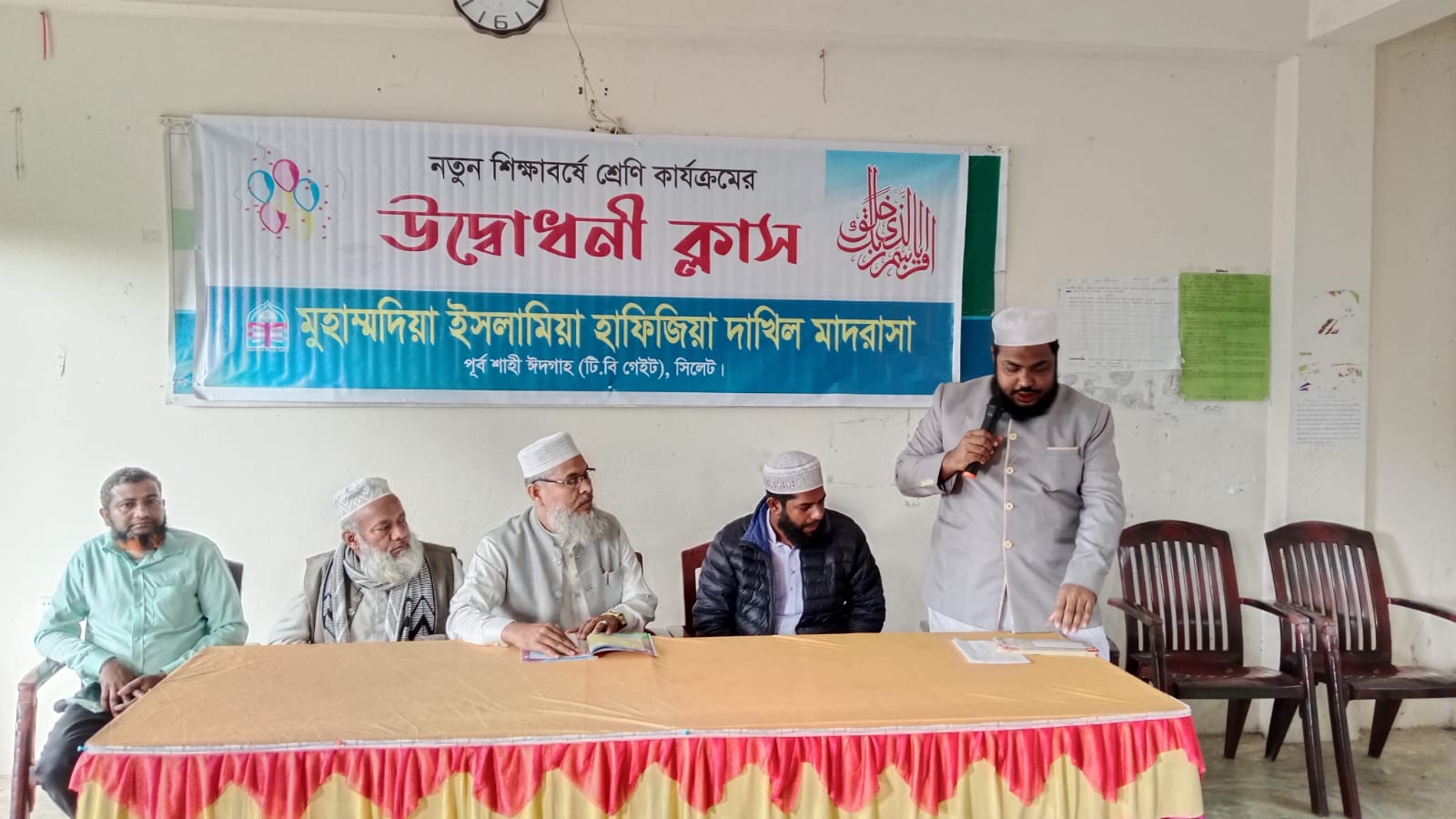 ২০২৬ শিক্ষাবর্ষের উদ্বোধনী ক্লাস অনুষ্ঠিত